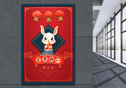简约红色2023春节大年初一系列海报图片