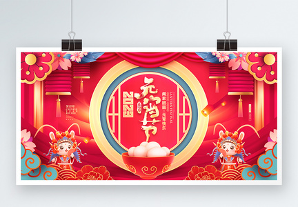 国潮风喜庆2023兔年元宵节宣传展板图片