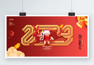 红色创意2023兔年新年春节展板图片