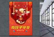 剪纸风喜庆春节习俗系列海报7图片