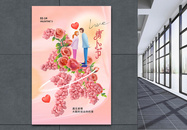 粉色清新214情人节海报图片
