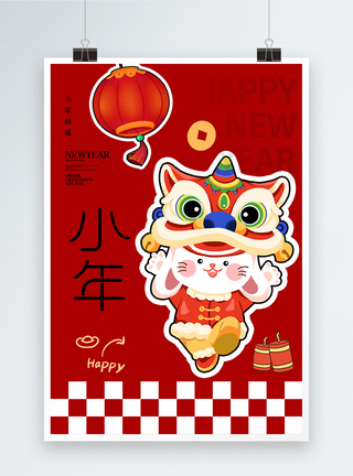 描边风2023兔年春节小年海报图片