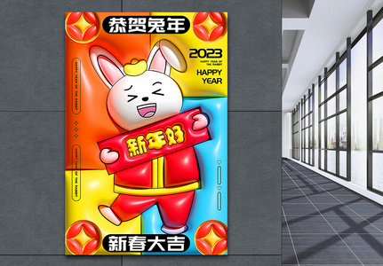 3D立体膨胀风2023兔年春节海报图片