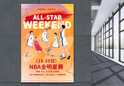 篮球全明星赛宣传海报图片