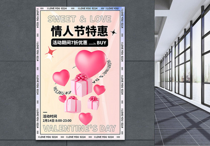 酸性3D立体情人节促销海报图片