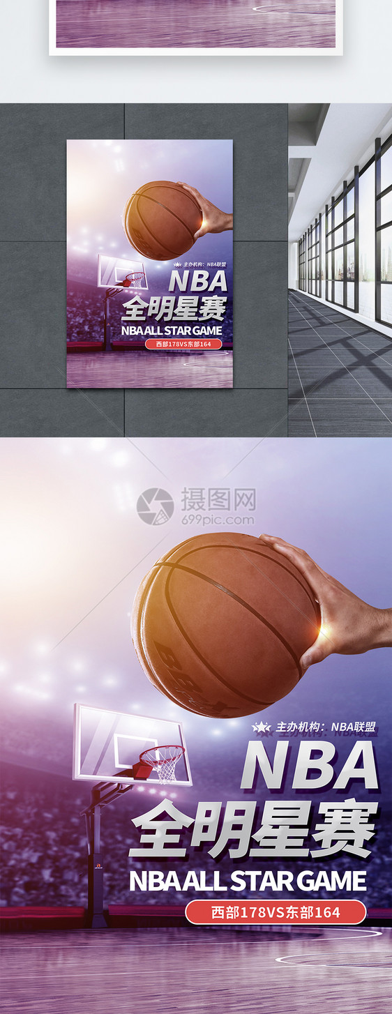 NBA全明星赛创意海报设计图片