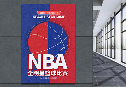 红蓝色彩NBA全明星赛创意海报设计高清图片