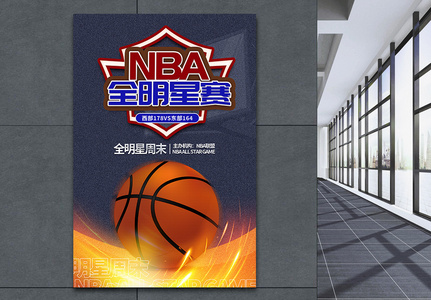 NBA全明星赛创意海报设计高清图片