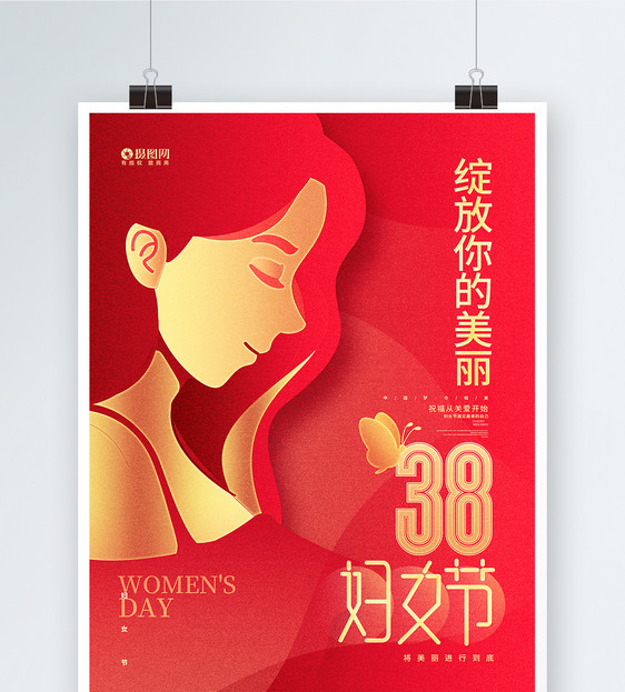 红色时尚三八妇女节女神节创意海报图片