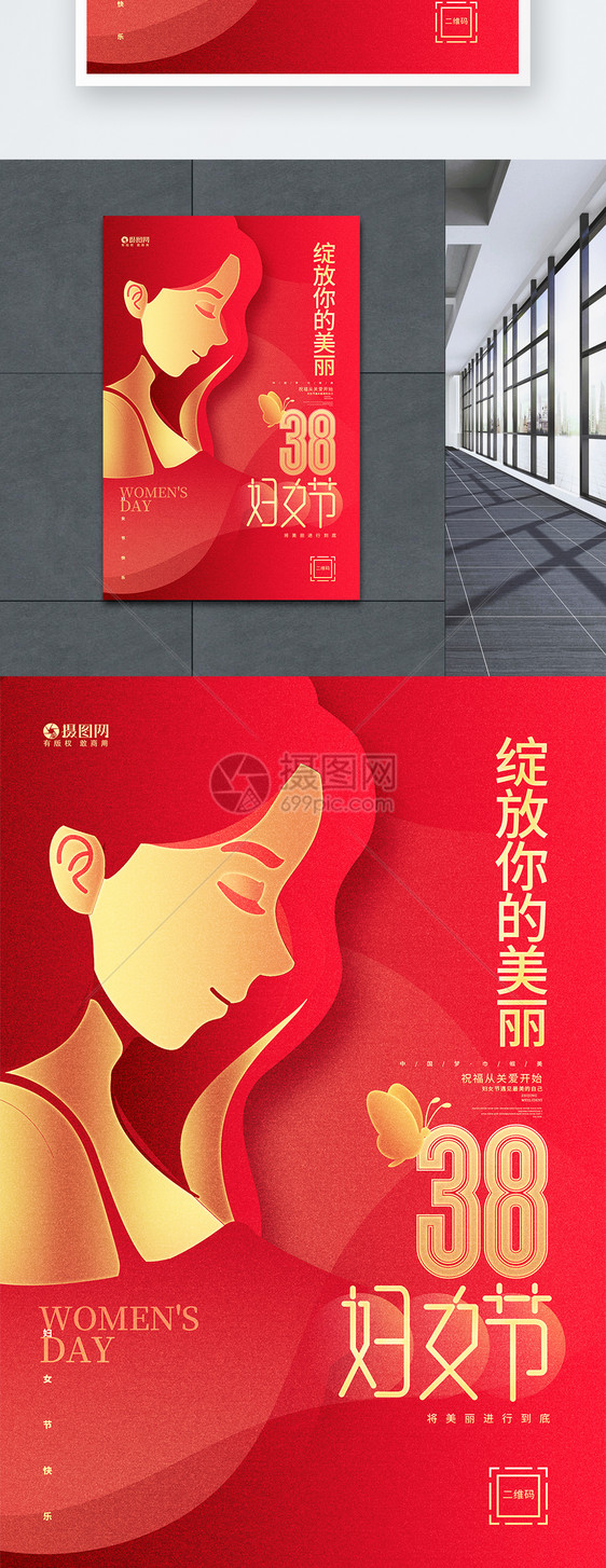 红色时尚三八妇女节女神节创意海报图片
