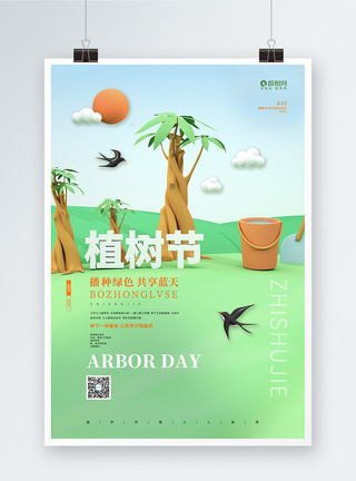 3D绿色植树节公益海报设计图片