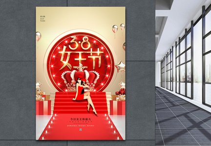 红金色38女王节3D海报图片