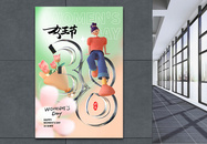 清新玻璃风38妇女节海报图片