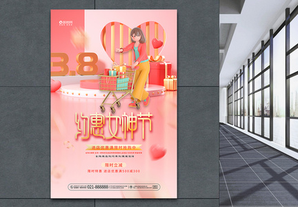 创意时尚促销三八妇女节38女神节宣传海报图片