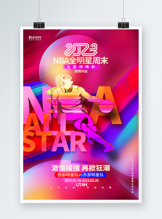 篮球创意创意时尚2023NBA全明星周末篮球宣传海报模板