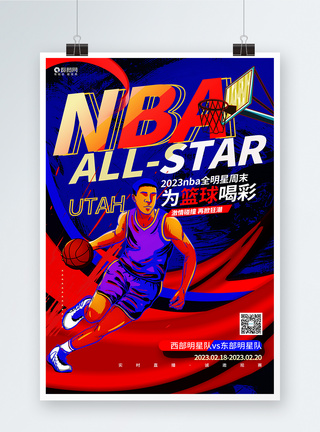 篮球创意2023NBA全明星周末篮球宣传海报模板
