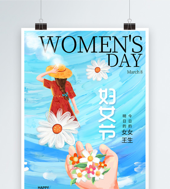 油画风时尚简约三八妇女节海报图片