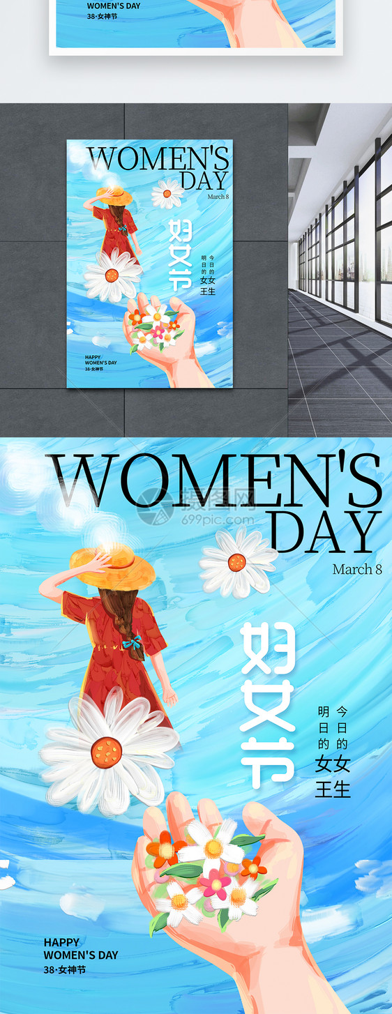 油画风时尚简约三八妇女节海报图片
