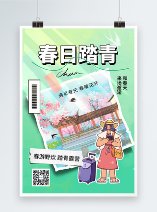 外国亲子贴纸风时尚打气球露营海报模板