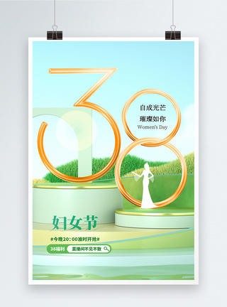 三八女神节插画3D绿色38妇女节直播预告促销海报模板