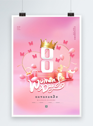 粉色简约妇女节促销3D海报图片