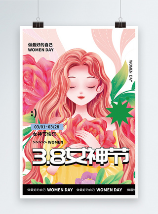 插画女神38女神节插画促销海报模板