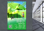 3D立体风植树节海报图片
