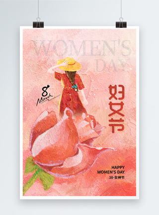 油画风时尚大气38妇女节海报图片