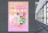 大气简约妇女节节日海报图片