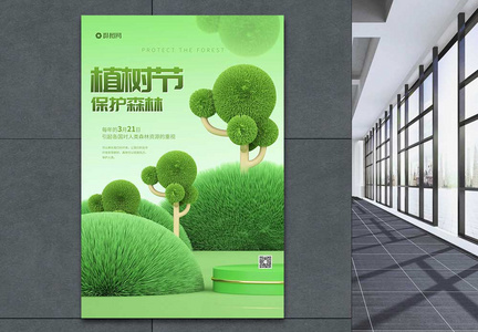 绿色世界森林日海报图片