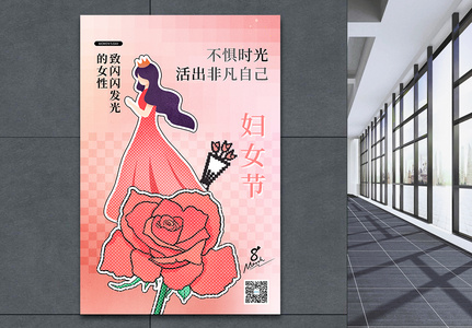 粉色像素风38妇女节海报图片