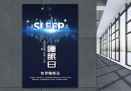 简洁大气世界睡眠日海报图片