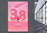粉色简约妇女节海报图片