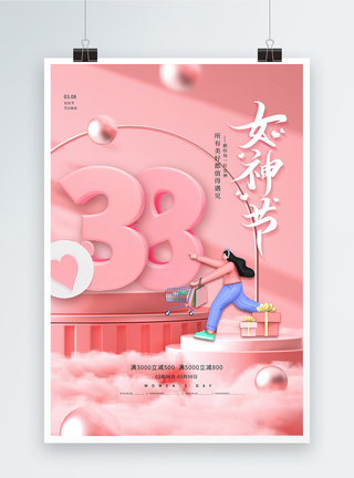 粉色3D妇女节促销海报图片