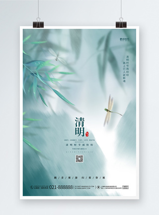 创意简约清明节宣传海报设计图片