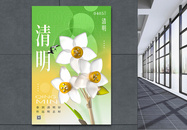 清明节节宣传海报图片