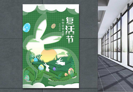 绿色剪纸复活节海报图片