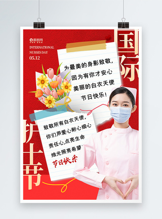 红色拼贴风国际护士节海报图片