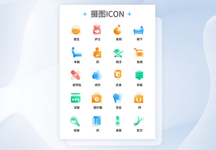 多色毛玻璃糖果质感医疗图标icon图片