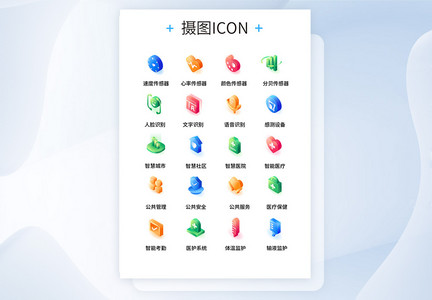 毛玻璃UI设计医疗防控icon图标图片