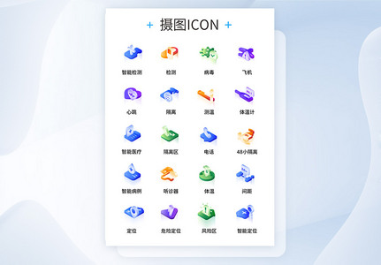 立体医疗智能app图标icon图片