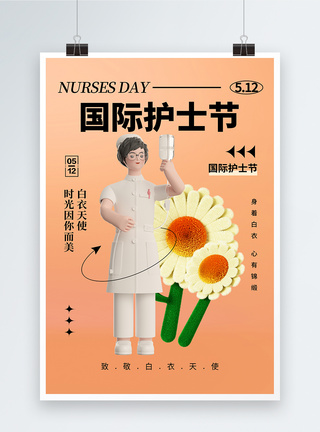 清新简约护士节海报图片