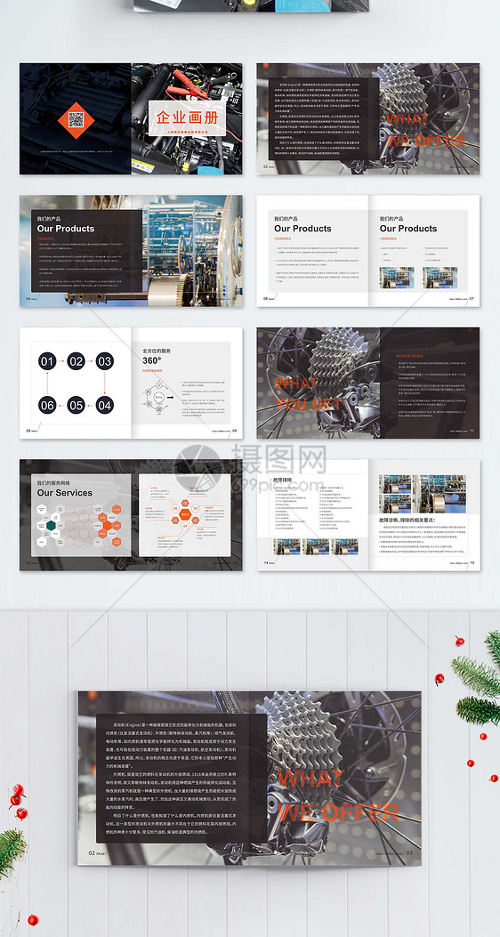 企业画册整套图片