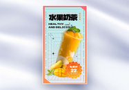 大气简约夏日饮品海报图片