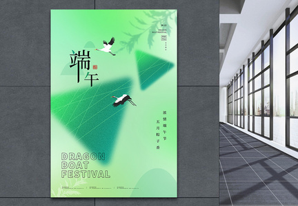 绿色弥散风端午节节日海报图片