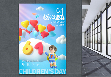 蓝色61儿童节3D海报图片
