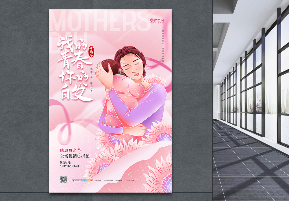 白发海报设计图片 - 摄图网