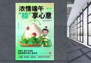 绿色端午节粽子促销海报图片