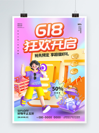 大气时尚618年中大促3D海报图片