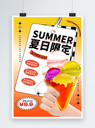 3D立体夏季冰淇淋促销海报图片